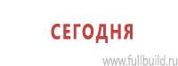 Журналы по пожарной безопасности в Кстове купить Магазин Охраны Труда fullBUILD